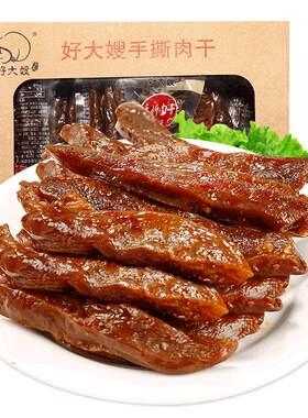 好大嫂手撕鸭肉干30袋肉条整盒装