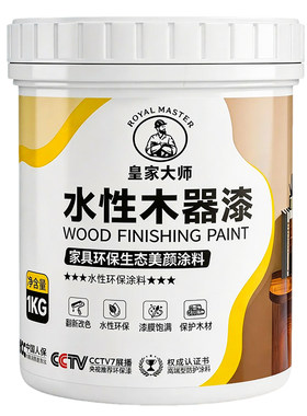 水性木器漆木门柜子翻新改色油漆