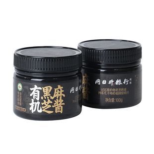 同日升粮行有机黑芝麻酱罐装国营粮行严选营养黑芝麻酱面包抹酱