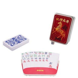 纸牌麻将扑克牌144张正品防水PVC塑料耐用迷你家质朴小大号便携雀