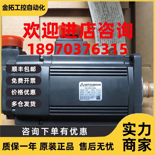 议价三菱伺服电机HC-RFS153BK  议价