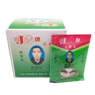 养殖场灭蝇药长效强力灭苍蝇神器一闻死鸡牌蝇子药灭蝇剂室内饭店