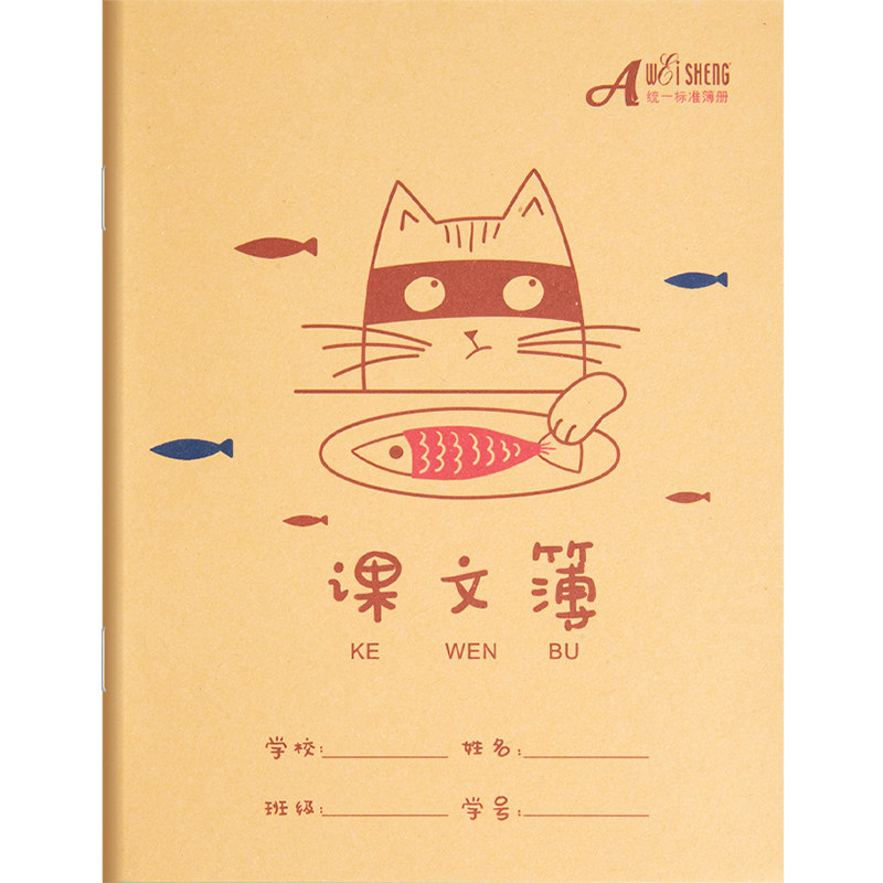 伟盛牛皮纸作业本汉语拼音英语数学田字格本子生字薄语作课文小学生专用幼儿园幼小衔接练习簿写字一二三年级