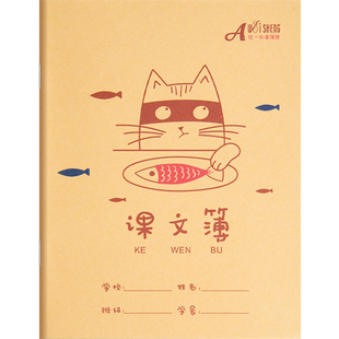 伟盛牛皮纸作业本汉语拼音英语数学田字格本子生字薄语作课文小学生专用幼儿园幼小衔接练习簿写字一二三年级