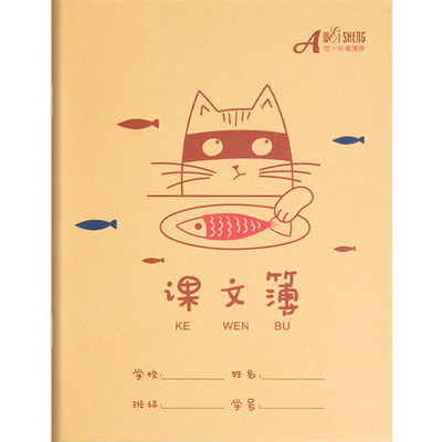伟盛牛皮纸作业本汉语拼音英语数学田字格本子生字薄语作课文小学生专用幼儿园幼小衔接练习簿写字一二三年级