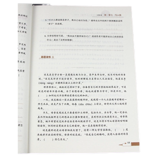 小升初语文阅读阶梯训练 小学六年级升初中短文训练题 知识大集结 专项训练 人教版真题演练达标测试实战小升初语文阅读理解总复习