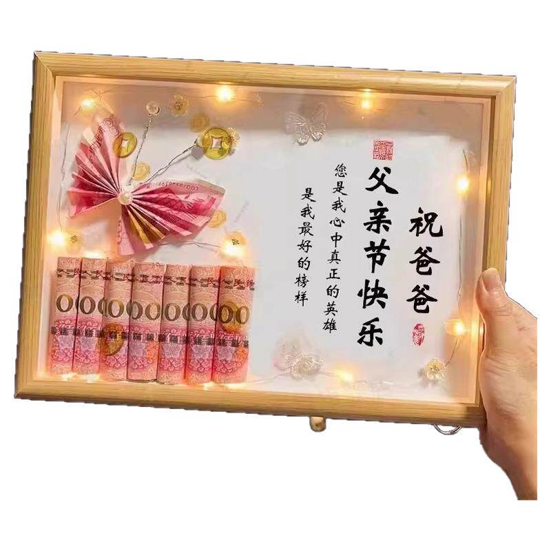 有钱花折纸钱币蝴蝶相框