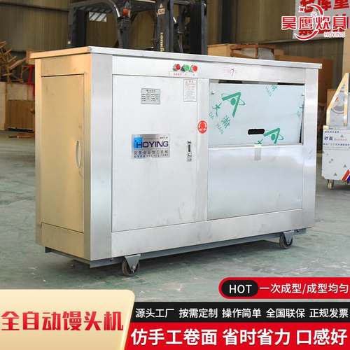 全自动馒头机商用餐饮加工设备煎包馒头蒸烤一体机全自动馒头机