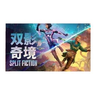 Steam双影奇境 双影奇境激活码 双影奇境cdk 双人成行2PC中文游戏