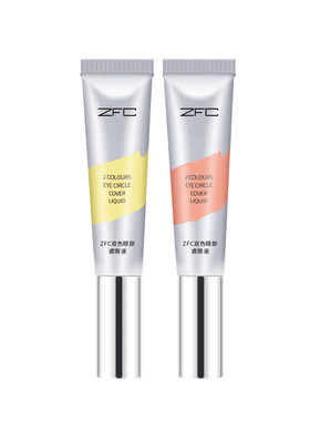 ZFC双色眼袋霜眼部转色液遮瑕膏