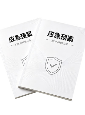 应急预案编制安全生产事故消防安全双重预防机制紧急应急预案代写