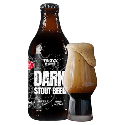 青焰精酿原浆黑啤酒12.5度