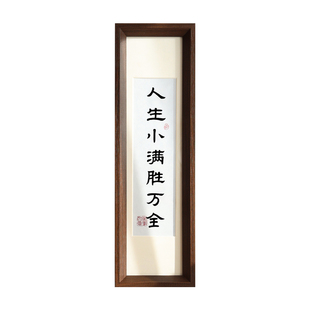 实木装饰画茶室红色纸框架书法摆台相框窄竖横长条摆件中式创意