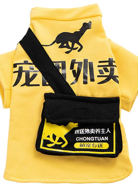 猫咪衣服快递外卖背包薄款英短布偶蓝猫银渐层幼猫宠物狗狗搞笑装