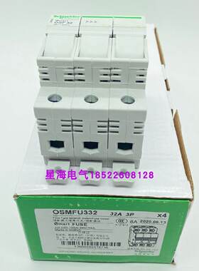 议价现货施耐德熔断器3P 32A 690V OSMFU332X标配32A熔芯假一罚十
