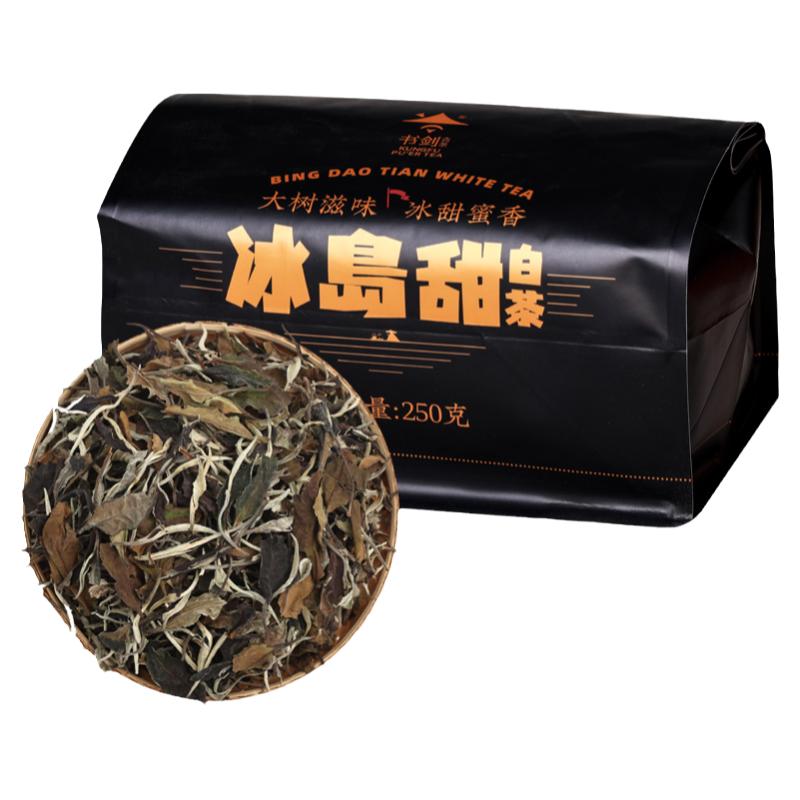 書劍2023年冰島甜大樹(shù)白茶月光白250克臨滄散茶香甜爽口可冷泡茶