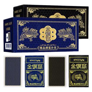 金姚记高档高颜值掼蛋专用扑克牌正品旗舰店姚记新品加厚耐用纸牌