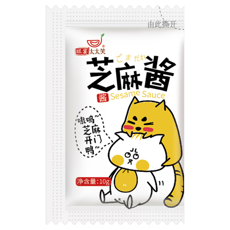 芝麻酱10g*100小包调料蘸酱料包