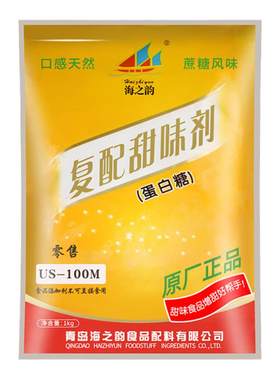 海之韵复配甜味剂食用蛋白100倍