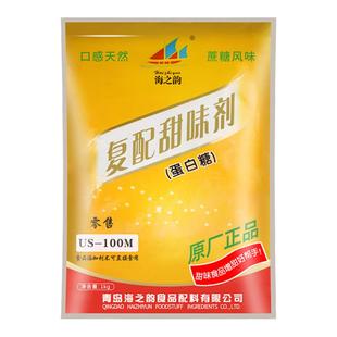 海之韵蛋白糖甜味剂食用商用100倍食品级甜蜜素添加剂复配甜味剂