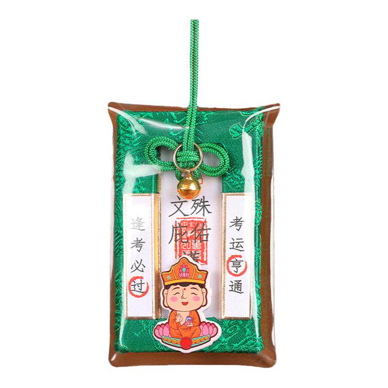 杭州灵隐御守平安护身符