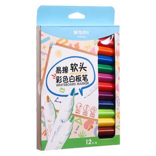 晨光彩色白板笔可擦儿童无毒水性黑板画板笔记号笔可水洗易擦写彩笔专用细头小号幼儿用写字手抄报得奖的秘密