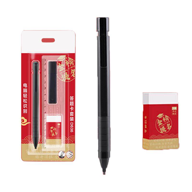 中考专用2B按动铅笔橡皮擦按动中性笔三角尺量角器考试题答题套装