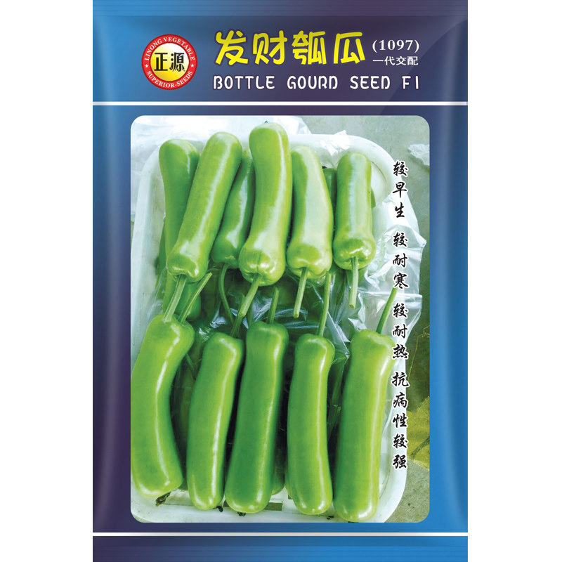 和利农正源发财瓠瓜种子四季