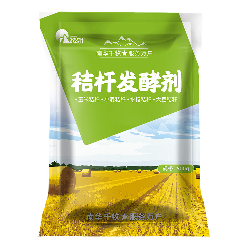 秸秆发酵剂青储饲料发孝剂玉米桔杆牧草黄贮分解剂发效粉喂养牛羊