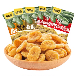 甘源蟹黄蚕豆零食小包装五香味牛肉味香辣兰花豆炒货小吃休闲食品