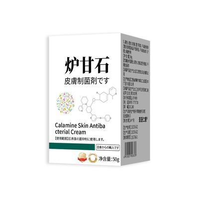 【阿里健康自营】炉甘石软膏正品