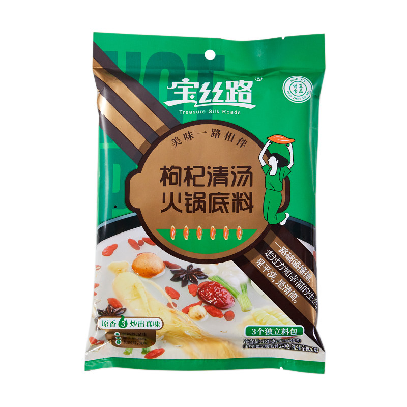 宝丝路枸杞清汤火锅底料180g批发