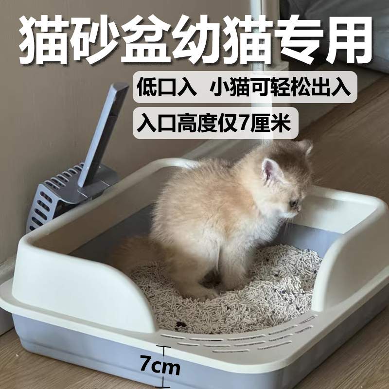 猫砂盆幼猫低入口小号小猫奶猫专用半封闭式防外溅猫沙猫厕所用品