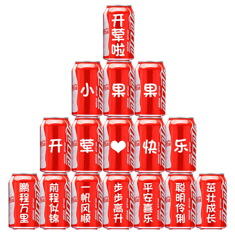 开荤仪式装饰布置可乐定制