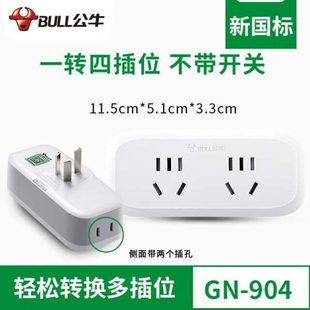 23竖向一转二分三多孔插座转换器头无线插O坐多功V能拓展插头擦
