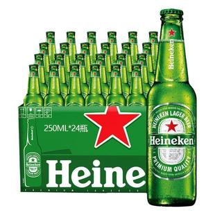 【进口】Heineken/喜力啤酒250ml*24瓶小星拉格黄啤整箱清仓到8月