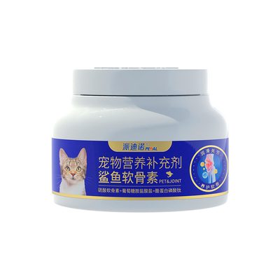 派迪诺猫咪专用鲨鱼关节软骨素