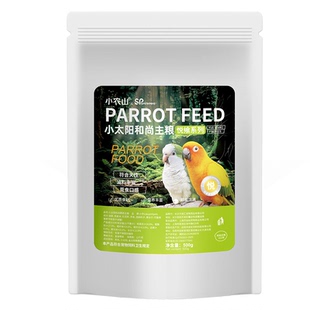 小太阳鹦鹉专用饲料和尚金太阳鸟粮鸟食油葵小瓜子加纳利子粮食