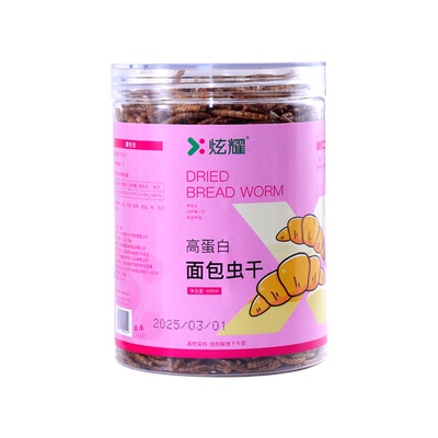 炫耀仓鼠零食面包虫大包装