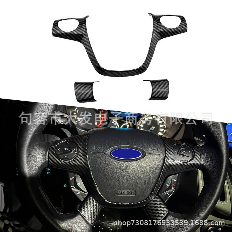 12款新福克斯13-15款装饰翼碳纤维改亮片方向盘贴片内饰虎方向盘