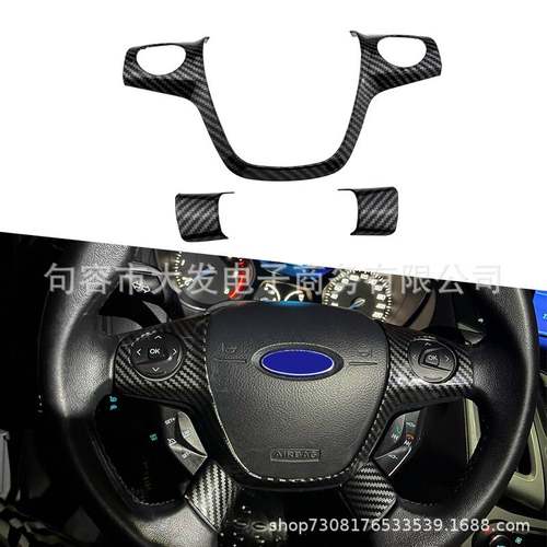 12款新福克斯13-15款贴片虎方向盘翼改方向盘装饰亮片碳纤维内饰