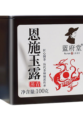 恩施玉露特级明前群体种苔子茶