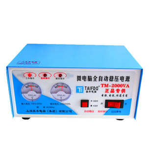 泰丰稳压器220v全自动 家用2000w电脑电视冰箱壁挂炉小型稳压电源