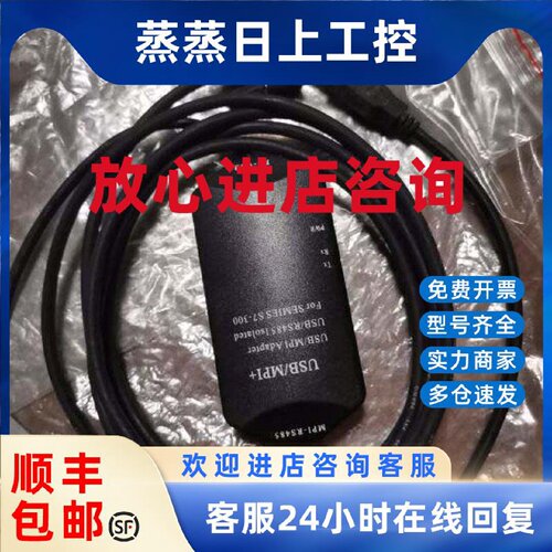 议价全新原装西门子PLC与触摸屏MPI-RS485-PC-USB通讯连接线 正品