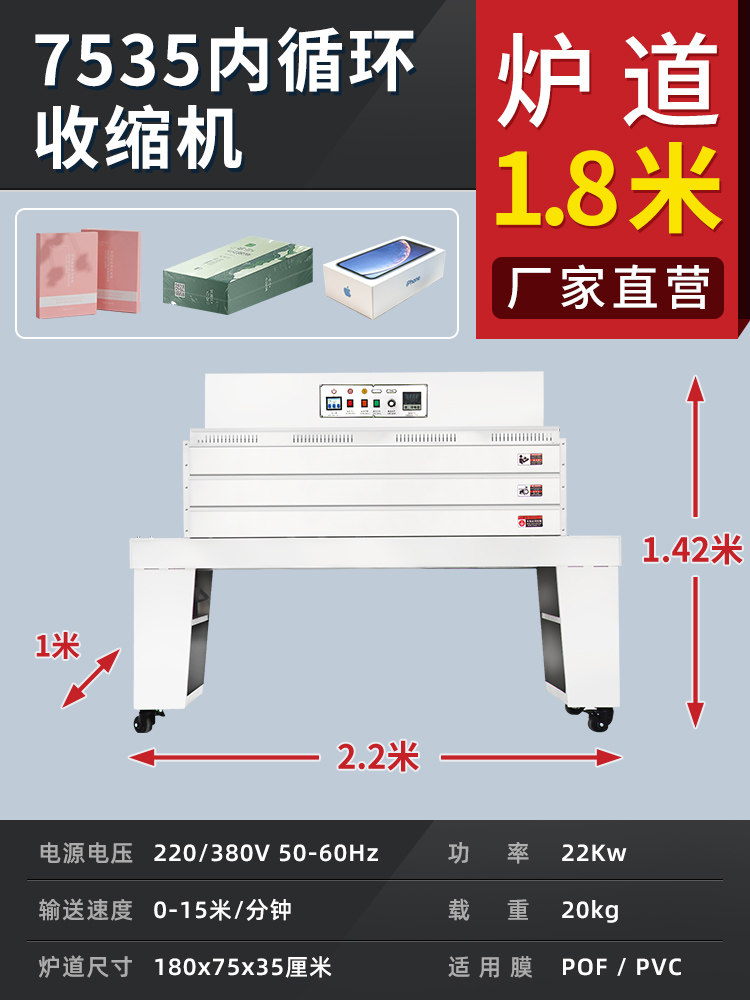 普瑞特 热收缩膜包装机全自动商用 热缩机外包装盒热塑封膜机包覆