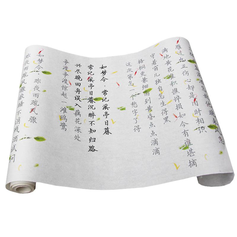 簪花小楷花草诗词李清照诗词名篇20首小楷毛笔宣纸描红字帖长卷