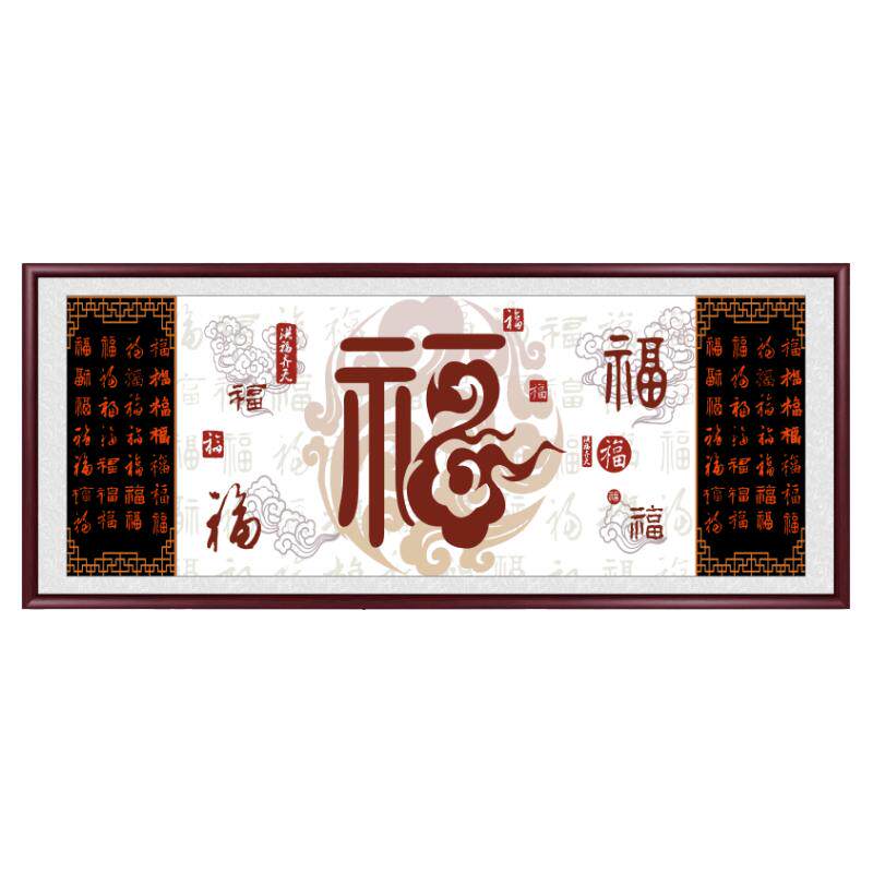 福字客厅挂画字画实木装裱新中式
