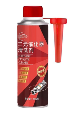 阿科推荐三元催化洗剂清洗剂催化器清理汽车除积碳清多用途清洁剂