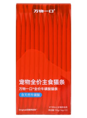 万物一口主食猫条鱼油牛磺酸