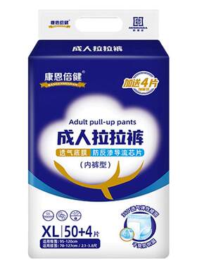 康恩倍健大包成人拉拉裤